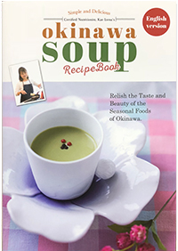 管理栄養士 伊是名カエのokinawa soup RecipeBook／英訳版