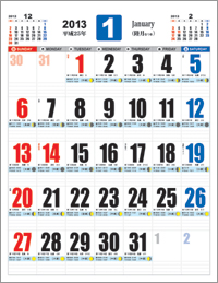 i0023_沖縄旧暦入り　2013 カレンダー
