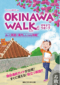 okinawa walk